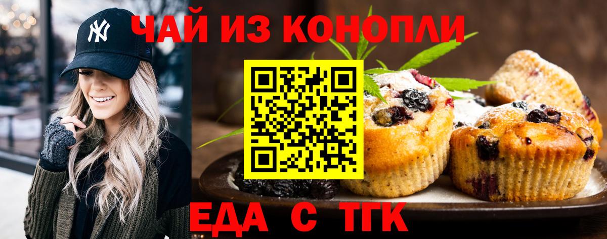Cannafood марихуана  Вход с VPN  Новосибирск 