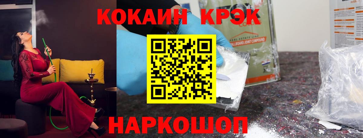 COCAIN Fish Scale Новосибирск