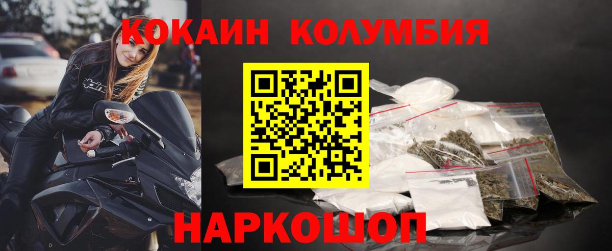Cocaine Колумбийский  Кокаин VHQ  Вход с VPN  Новосибирск 