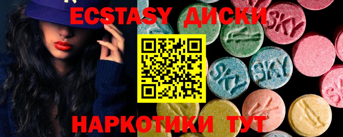 Ecstasy  Вход с VPN  ЭКСТАЗИ mix  Новосибирск  Экстази 280мг 