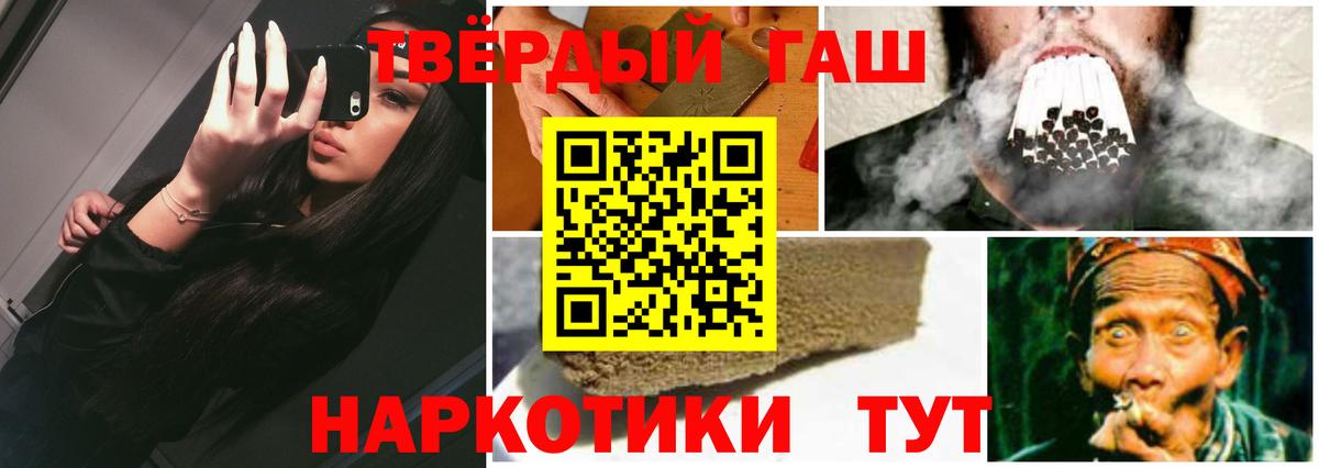 Гашиш ice o lator Новосибирск