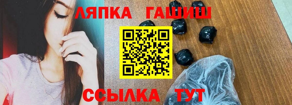 Новосибирск  ГАШИШ  Вход с VPN  ГАШИШ убойный 