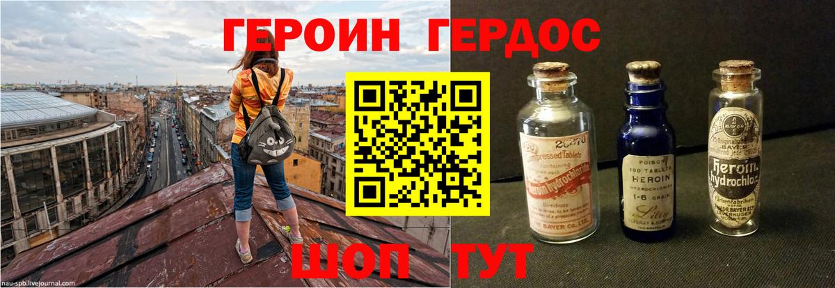 ГЕРОИН гречка  ГЕРОИН  Новосибирск  Вход с VPN 