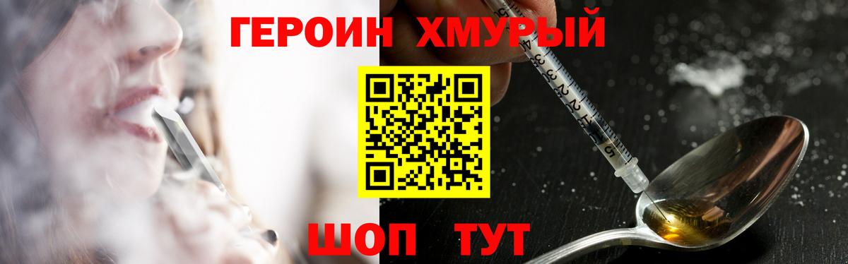 Героин белый Новосибирск