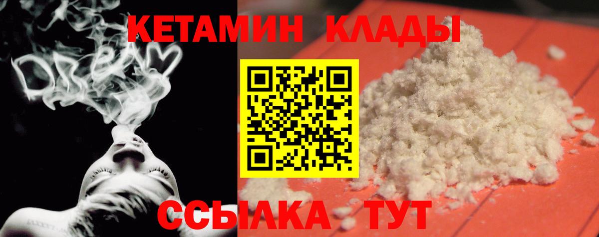 Кетамин VHQ  Кетамин VHQ  Новосибирск  это как зайти  Вход с VPN 