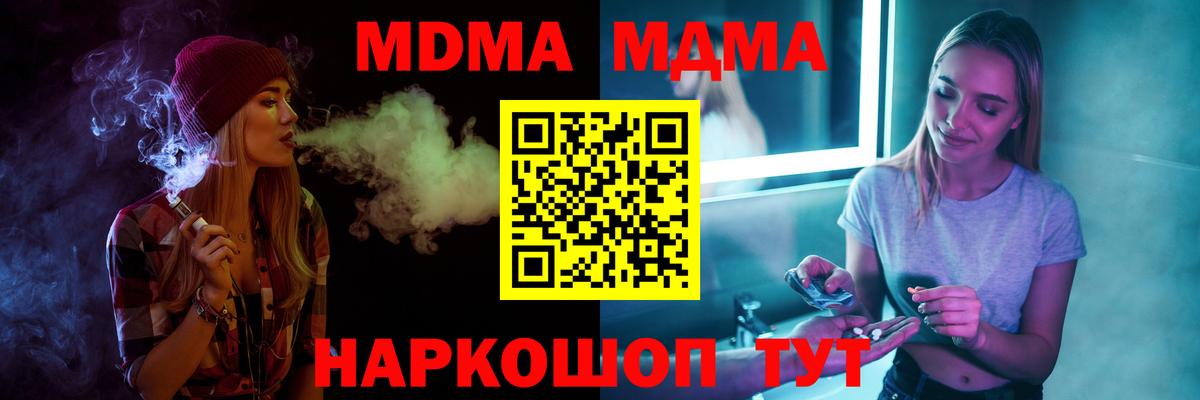 MDMA молли  Вход с VPN  MDMA  Новосибирск  MDMA молли 