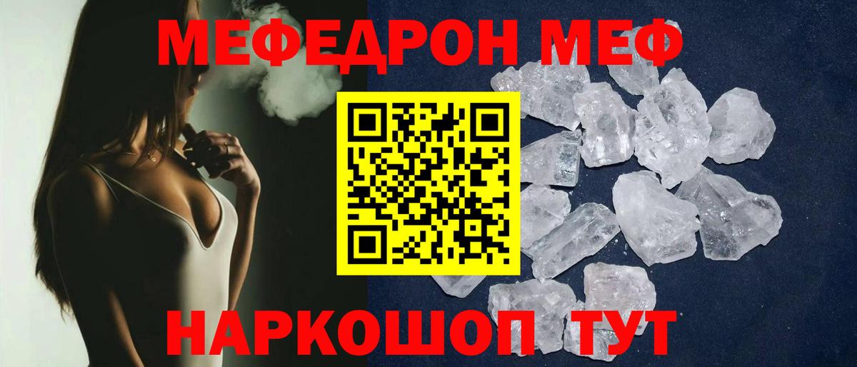 МЕФ мука Новосибирск