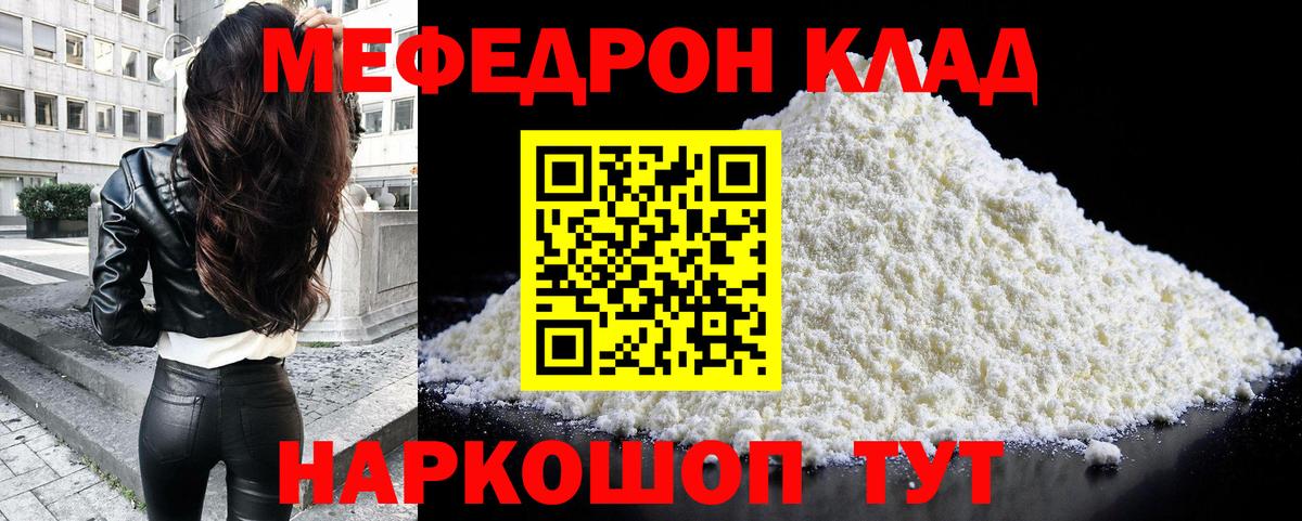 Меф мука  цены наркотик  Новосибирск  Вход с VPN  МЕФ мука 