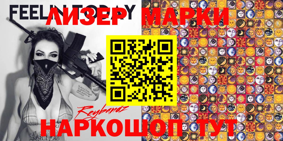 Марки N-bome 1500мкг  Марки N-bome 1500мкг  Марки NBOMe  Вход с VPN  Новосибирск 