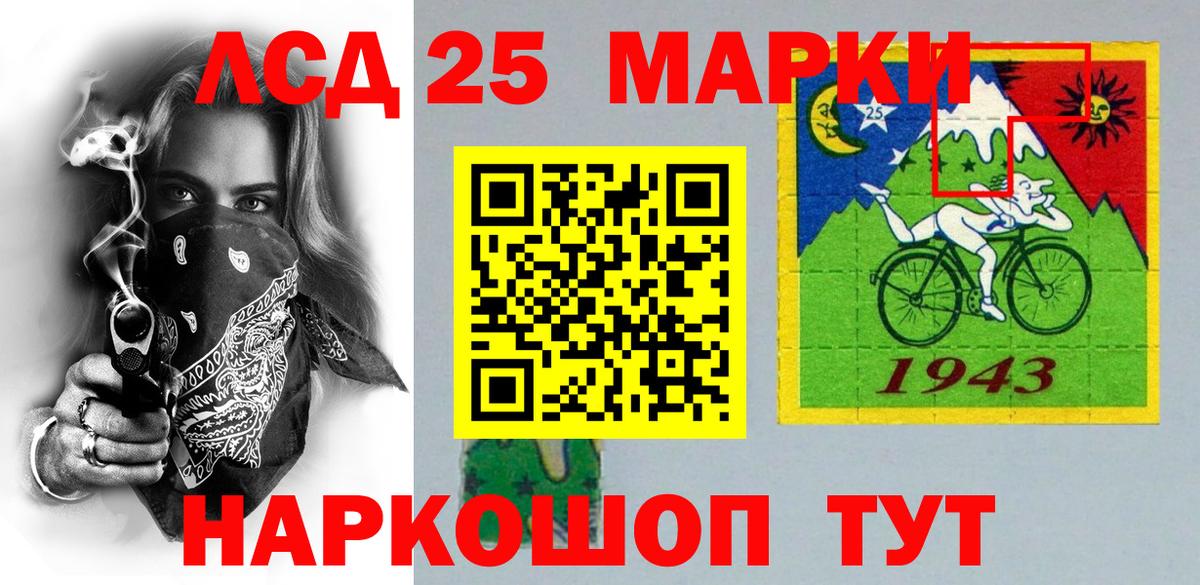Марки N-bome 1500мкг Новосибирск
