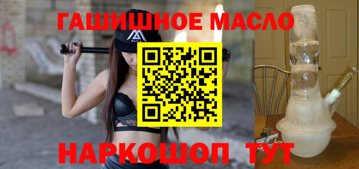Дистиллят ТГК вейп Новосибирск