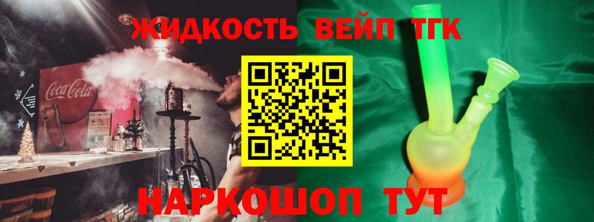 Новосибирск  купить наркотик  Вход с VPN  Дистиллят ТГК вейп с тгк 
